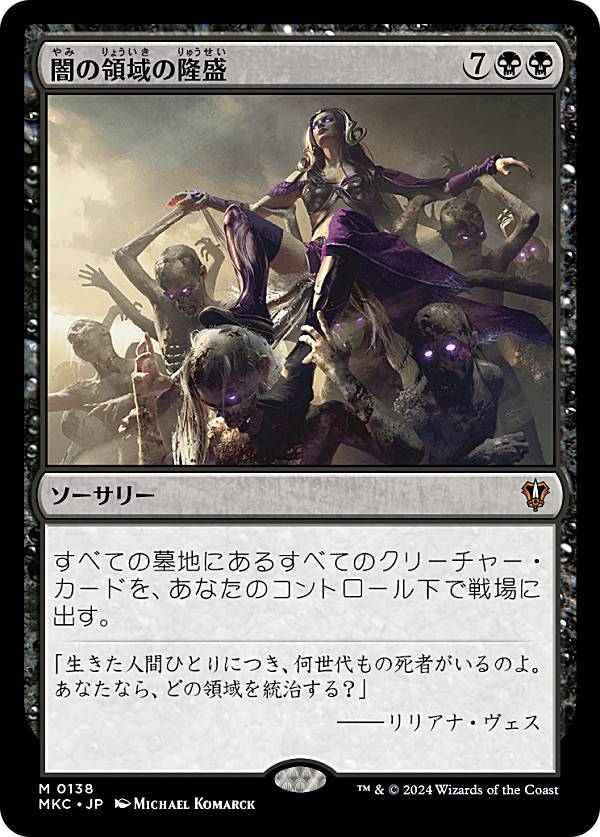 楽天市場】mtg 闇の隆盛の通販