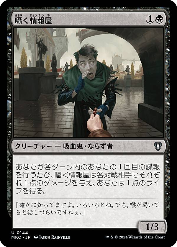 REALiZEۥӡȥ쥫2Ź㤨֥ޥå㥶 MKC JP 0144 񤯾 (ܸ 󥳥 šͻ Ψ (MTGפβǤʤ30ߤˤʤޤ