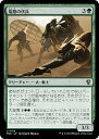 マジックザギャザリング MKC JP 0184 塩路の伏兵 (日本語版 アンコモン) カルロフ邸殺人事件 統率者 (MTG)