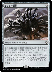 マジックザギャザリング MKC JP 0233 イラクサ嚢胞 (日本語版 レア) カルロフ邸殺人事件 統率者 (MTG)