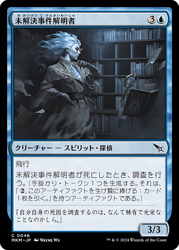 REALiZEۥӡȥ쥫2Ź㤨֥ޥå㥶 MKM JP 0046 ̤ (ܸ  šͻ (MTGפβǤʤ30ߤˤʤޤ