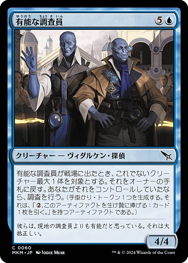 �ޥ��å������㥶��� MKM JP 0060 ͭǽ��Ĵ���� (���ܸ��� �����) �������š���ͻ��� (MTG)