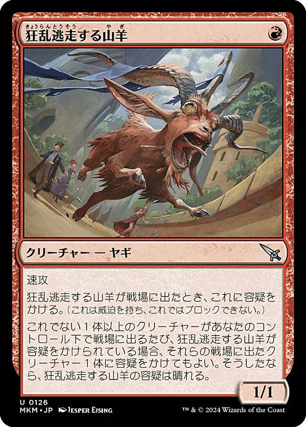 REALiZEۥӡȥ쥫2Ź㤨֥ޥå㥶 MKM JP 0126 ƨ뻳 (ܸ 󥳥 šͻ (MTGפβǤʤ50ߤˤʤޤ