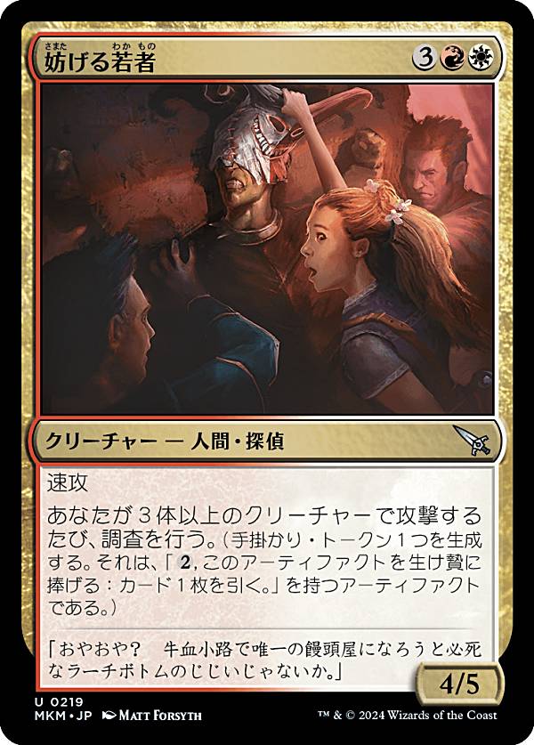 ޥå㥶 MKM JP 0219 ˸ (ܸ 󥳥) šͻ (MTG)