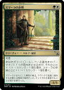 マジックザギャザリング MKM JP 0233 スマーラの歩哨 (日本語版 アンコモン) カルロフ邸殺人事件 (MTG)