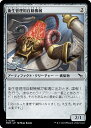 マジックザギャザリング MKM JP 0256 衛生管理用自動機械 (日本語版 コモン) カルロフ邸殺人事件 (MTG)