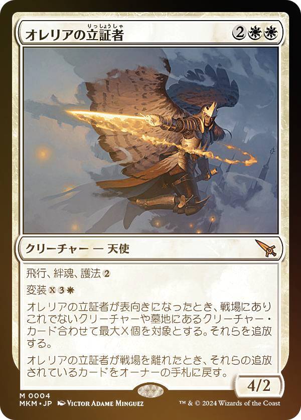 楽天市場】オレリア mtgの通販