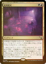 【FOIL】マジックザギャザリング MKM JP 0189 血痕鑑定 (日本語版 レア) カルロフ邸殺人事件 (MTG)