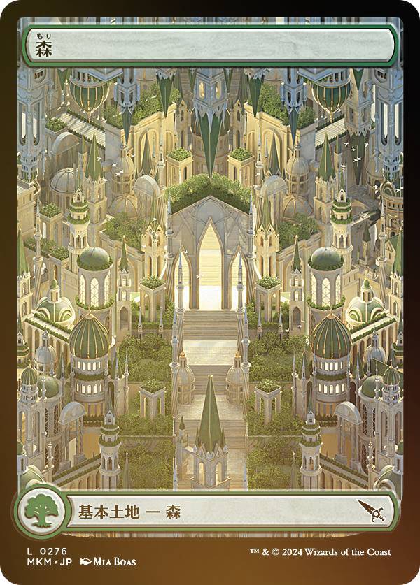 【FOIL】マジックザギャザリング MKM JP 0276 森 (日本語版 基本土地) カルロフ邸殺人事件 (MTG)