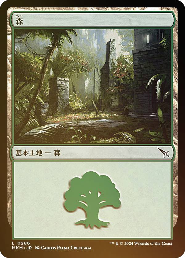 ※軽微なイラスト、色違い版をお送りする場合もございます。[ボックス、デッキ封入のシングル販売カードです。] 宅配便や、お手軽なメール便など様々な配送方法をご用意しております。ウィザーズ・オブ・ザ・コースト