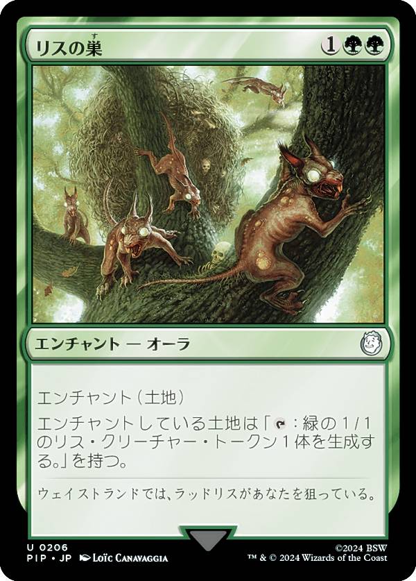 MTG リスの将軍、サワギバ　レイズドfoil 未使用品 MTG リスの将軍、サワギバ レイズドfoil 未使用品 リスの将軍