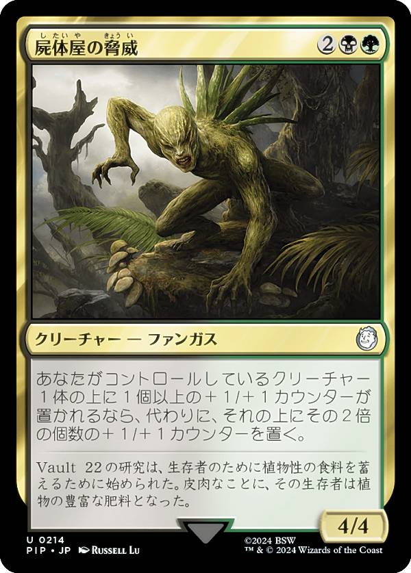 REALiZE�ۥӡ����ȥ쥫2��Ź���㤨��֥ޥ��å������㥶��� PIP JP 0214 ���β��ζ��� (���ܸ��� ���󥳥�� Fallout (MTG�פβ����Ǥ������ʤ�30�ߤˤʤ�ޤ���