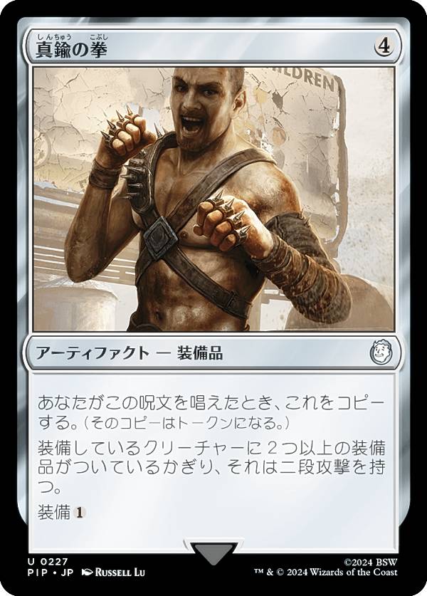 REALiZE�ۥӡ����ȥ쥫2��Ź���㤨��֥ޥ��å������㥶��� PIP JP 0227 ��﫤η� (���ܸ��� ���󥳥�� Fallout (MTG�פβ����Ǥ������ʤ�30�ߤˤʤ�ޤ���