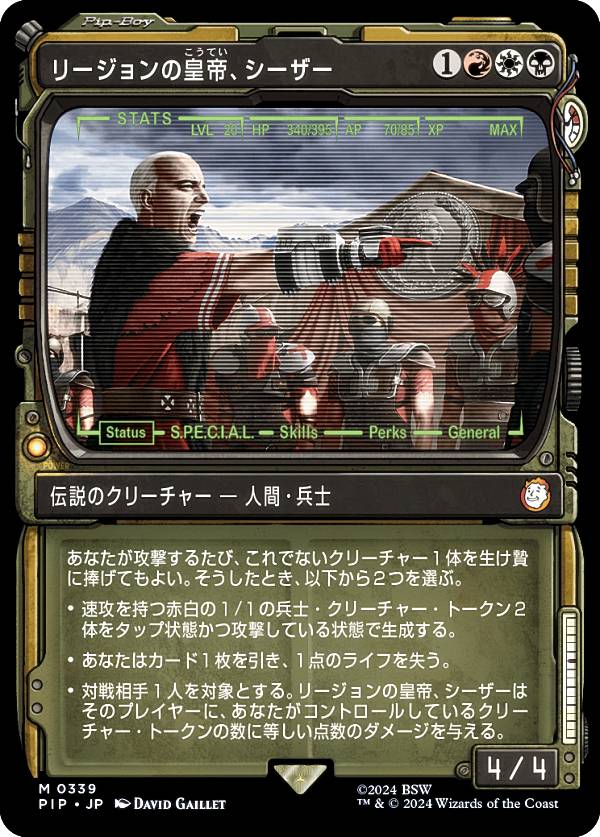 【ショーケース版】マジックザギャザリング PIP JP 0339 リージョンの皇帝、シーザー (日本語版 神話レア) Fallout (MTG)