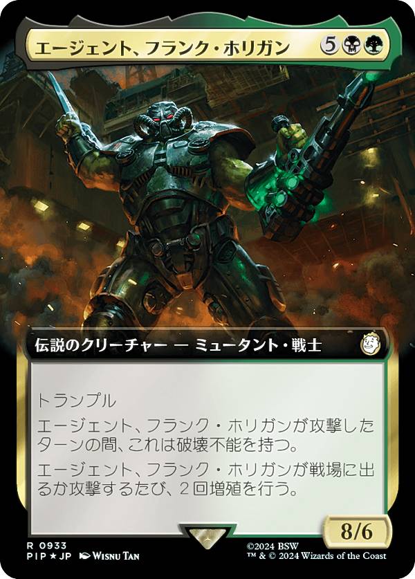 【サージ・FOIL】マジックザギャザリング PIP JP 0933 エージェント、フランク・ホリガン (日本語版 レア) Fallout (MTG)