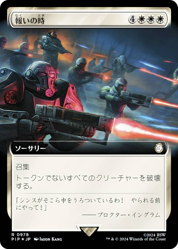 Collectible Card Game - 【サージ・FOIL】マジックザギャザリング PIP JP 0978 報いの時 (日本語版 レア) Fallout (MTG)