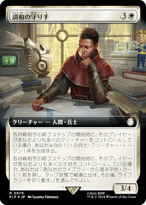 REALiZEۥӡȥ쥫2Ź㤨֡ڥFOILۥޥå㥶 PIP JP 0979 Ĵ¤μ (ܸ 쥢 Fallout (MTGפβǤʤ400ߤˤʤޤ