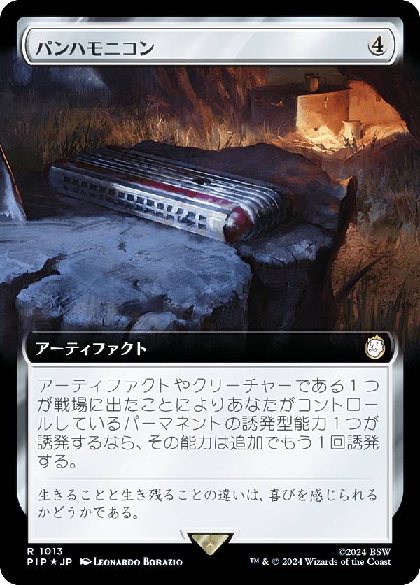 マジックザギャザリング PIP JP 1013 パンハモニコン (日本語版 レア) Fallout (MTG)