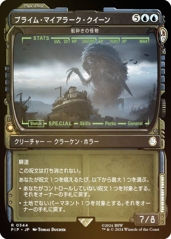 【FOIL/ショーケース版】マジックザギャザリング PIP JP 0344 船砕きの怪物 (日本語版 レア) Fallout (MTG)