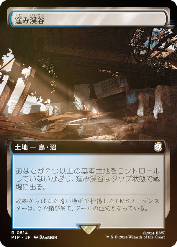 ��FOIL/��ĥ�������ǡۥޥ��å������㥶��� PIP JP 0514 ���߷�ë (���ܸ��� �쥢) Fallout (MTG)