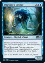 マジックザギャザリング M21 EN 071 難破船の探知者 (英語版 アンコモン) 基本セット2021 Core Set (MTG)