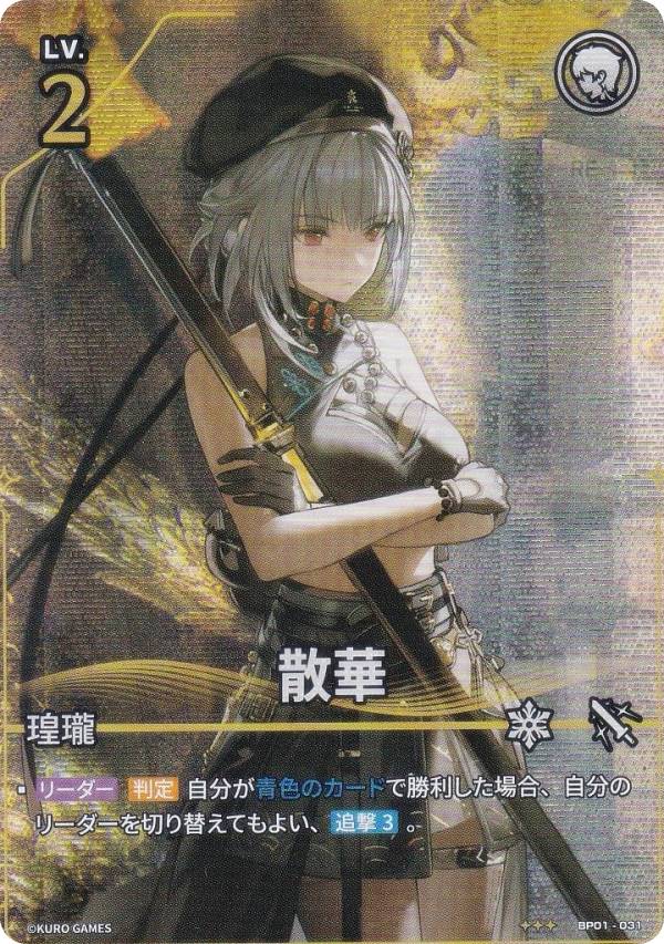 キングダムハーツ TCG ソラ 大会優勝プロモ P ホロ 非売品 激レア 超