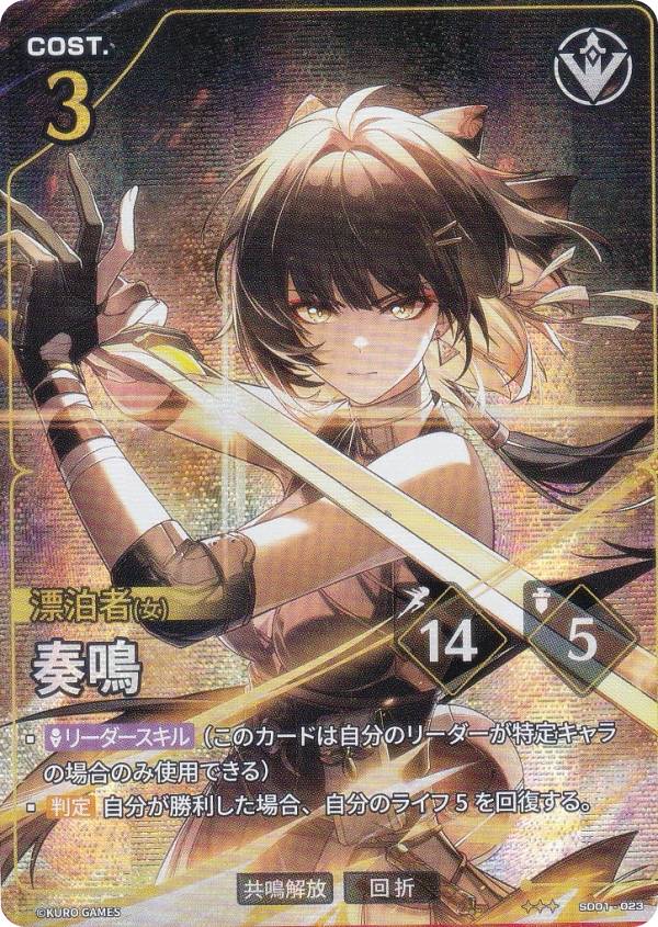 楽天市場】鳴潮 tcgの通販