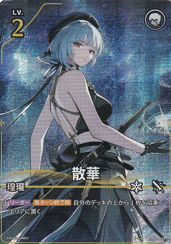 楽天市場】鳴潮の通販