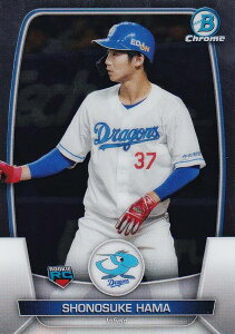 【Chromeパラレル】NPB ベースボールカード 131 濱将乃介 中日ドラゴンズ (ROOKIE) (ベースカード) 2023 TOPPS BOWMAN ボウマン