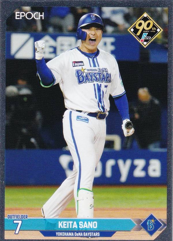 【銀枠パラレル】NPB プロ野球カード 077 佐野恵太 横浜DeNAベイスターズ (インサートカード) エポック 2024の商品画像