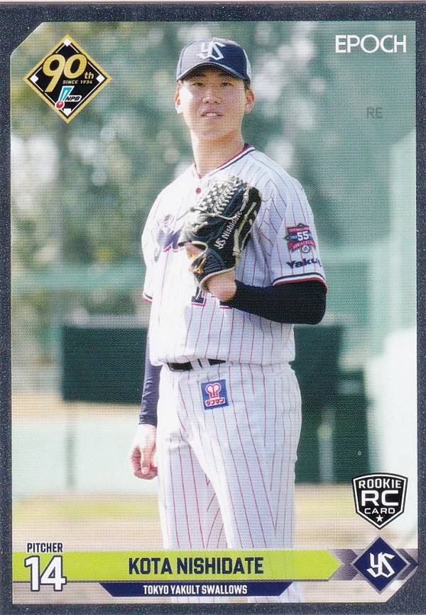 【銀枠パラレル】NPB プロ野球カード 136 西舘昂汰(ROOKIE) 東京ヤクルトスワローズ (インサートカード) エポック 2024