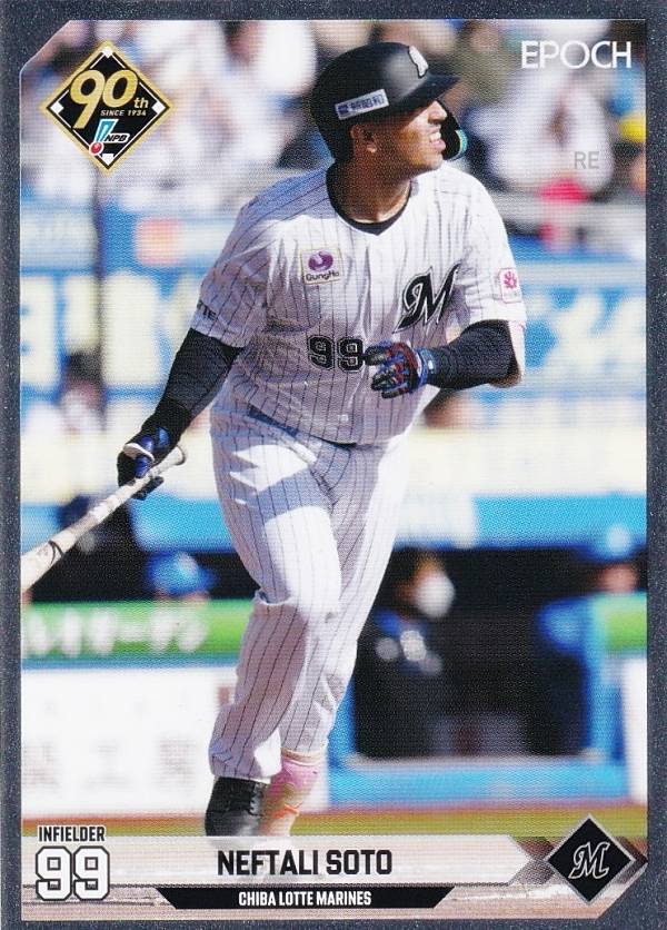 【銀枠パラレル】NPB プロ野球カード 214 N.ソト 千葉ロッテマリーンズ (インサートカード) エポック 2024の商品画像