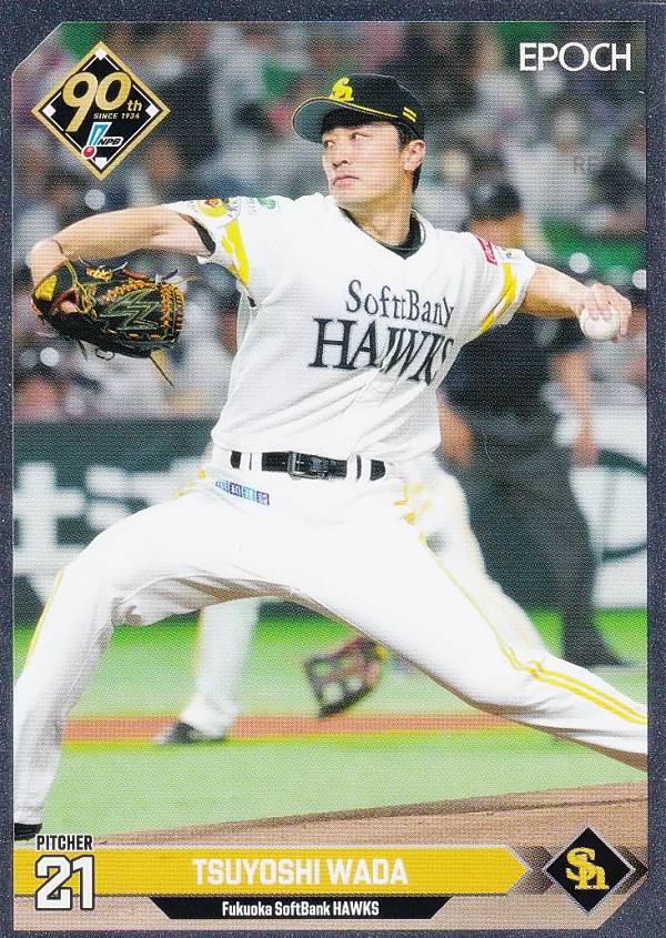 【銀枠パラレル】NPB プロ野球カード 230 和田毅 福岡ソフトバンクホークス (インサートカード) エポック 2024の商品画像