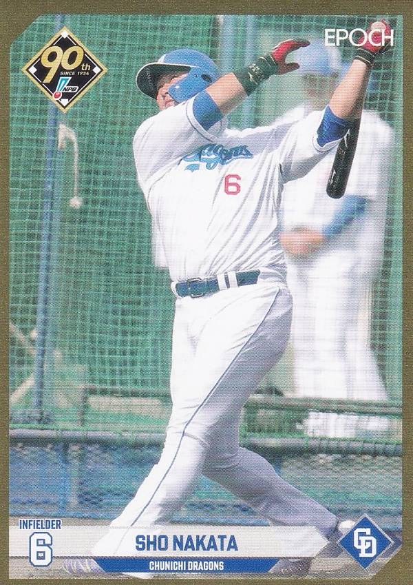 【金枠パラレル 006/265】NPB プロ野球カード 154 中田翔 中日ドラゴンズ (インサートカード) エポック 2024のサムネイル