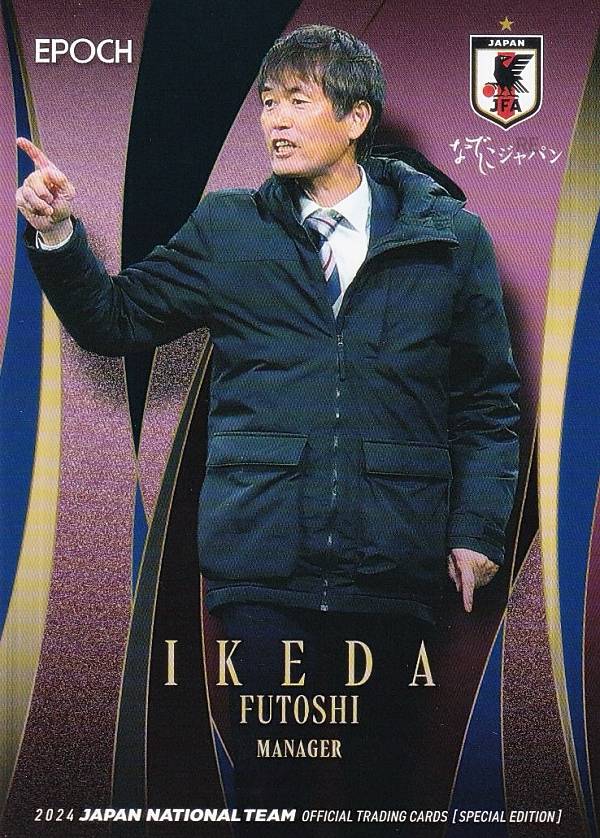 サッカー日本代表オフィシャルトレーディングカード 28 池田太 (レギュラーカード/なでしこジャパン) エポック 2024 スペシャルエディション