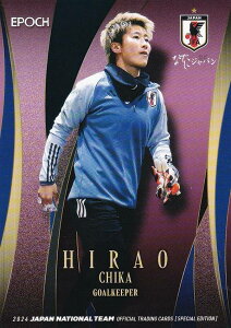 サッカー日本代表オフィシャルトレーディングカード 30 平尾知佳 アルビレックス新潟レディース (レギュラーカード/なでしこジャパン) エポック 2024 スペシャルエディション