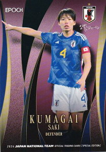 サッカー日本代表オフィシャルトレーディングカード 31 熊谷紗希 ASローマ (レギュラーカード/なでしこジャパン) エポック 2024 スペシャルエディション