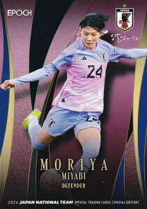 サッカー日本代表オフィシャルトレーディングカード 35 守屋都弥 INAC神戸レオネッサ (レギュラーカード/なでしこジャパン) エポック 2024 スペシャルエディション