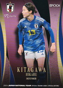 サッカー日本代表オフィシャルトレーディングカード 37 北川ひかる BKヘッケン (レギュラーカード/なでしこジャパン) エポック 2024 スペシャルエディション