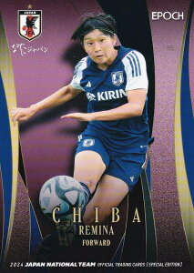 サッカー日本代表オフィシャルトレーディングカード 41 千葉玲海菜 フランクフルト (レギュラーカード/なでしこジャパン) エポック 2024 スペシャルエディション