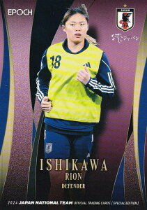 サッカー日本代表オフィシャルトレーディングカード 45 石川璃音 三菱重工浦和レッズレディース (レギュラーカード/なでしこジャパン) エポック 2024 スペシャルエディション