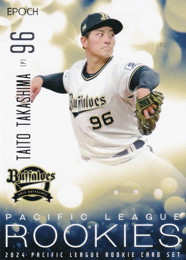 PLM プロ野球カード 05 高島泰都(ROOKIE) オリックス・バファローズ (レギュラーカード) エポック 2024 パシフィック・リーグ ルーキーカードセットの商品画像