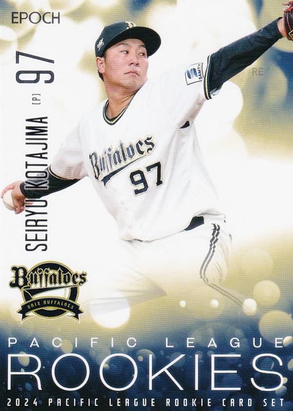 PLM プロ野球カード 06 古田島成龍(ROOKIE) オリックス・バファローズ (レギュラーカード) エポック 2024 パシフィック・リーグ ルーキーカードセットの商品画像