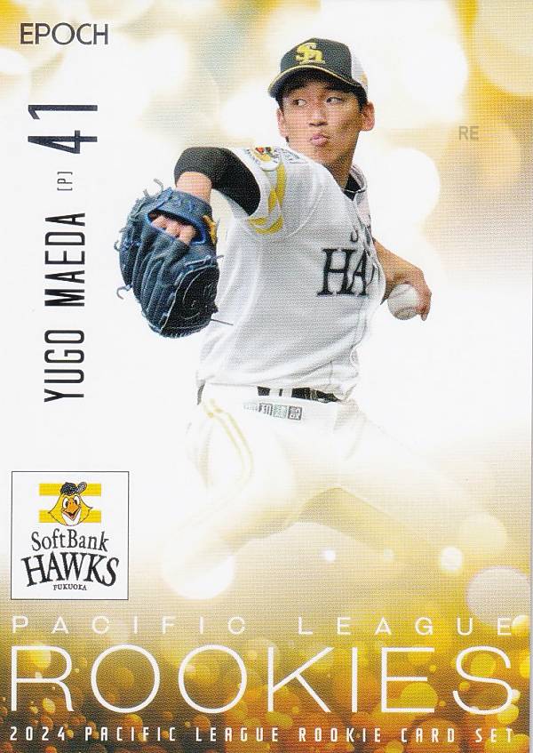 PLM プロ野球カード 13 前田悠伍(ROOKIE) 福岡ソフトバンクホークス (レギュラーカード) エポック 2024 パシフィック・リーグ ルーキーカードセット