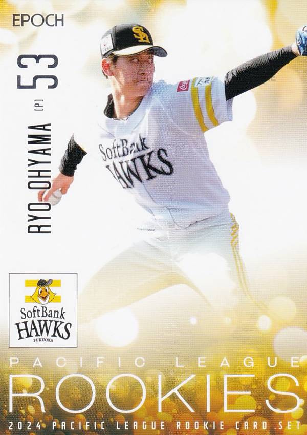 PLM プロ野球カード 18 大山凌(ROOKIE) 福岡ソフトバンクホークス (レギュラーカード) エポック 2024 パシフィック・リーグ ルーキーカードセット