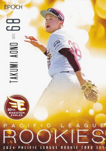 PLM プロ野球カード 27 青野拓海(ROOKIE) 東北楽天ゴールデンイーグルス (レギュラーカード) エポック 2024 パシフィック・リーグ ルーキーカードセット