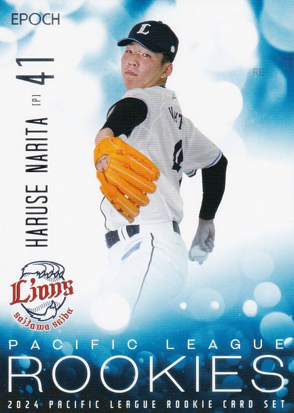 PLM プロ野球カード 31 成田晴風(ROOKIE) 埼玉西武ライオンズ (レギュラーカード) エポック 2024 パシフィック・リーグ ルーキーカードセットの商品画像
