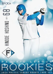 PLM プロ野球カード 39 星野ひので(ROOKIE) 北海道日本ハムファイターズ (レギュラーカード) エポック 2024 パシフィック・リーグ ルーキーカードセット