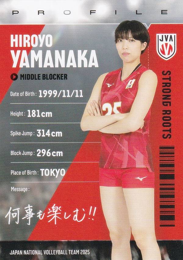 【RG74 山中宏予 (レギュラーカード)】 バレーボール女子日本代表 2025 トレーディングカード