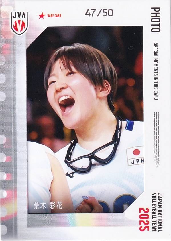 【[48/50] 荒木彩花 (レアカード：生写真カード)】 バレーボール女子日本代表 2025 トレーディングカード